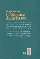ظرافت جوجه تیغی(آگاه)-کلانتریان